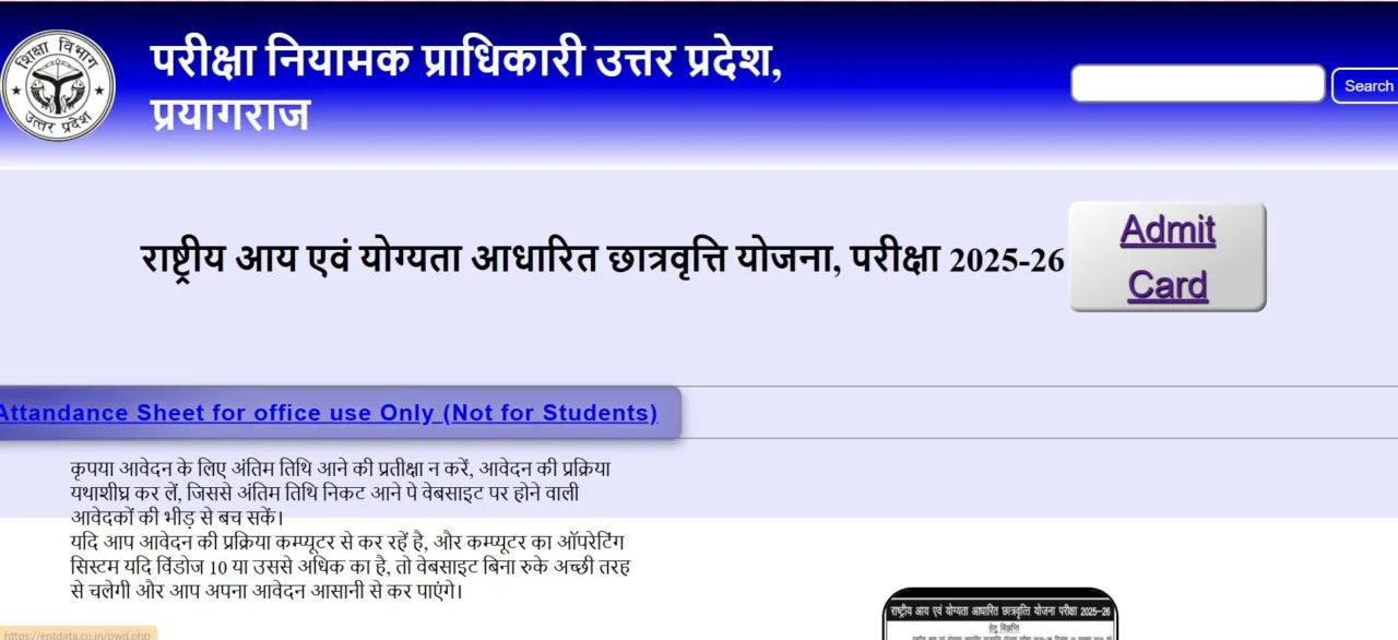 UP NMMS Result 2025 