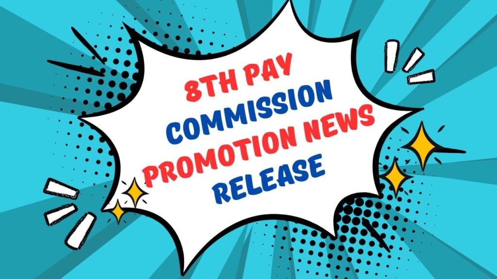 8th Pay Commission Promotion News Release