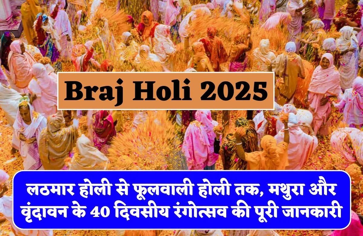 2025 holi wich date