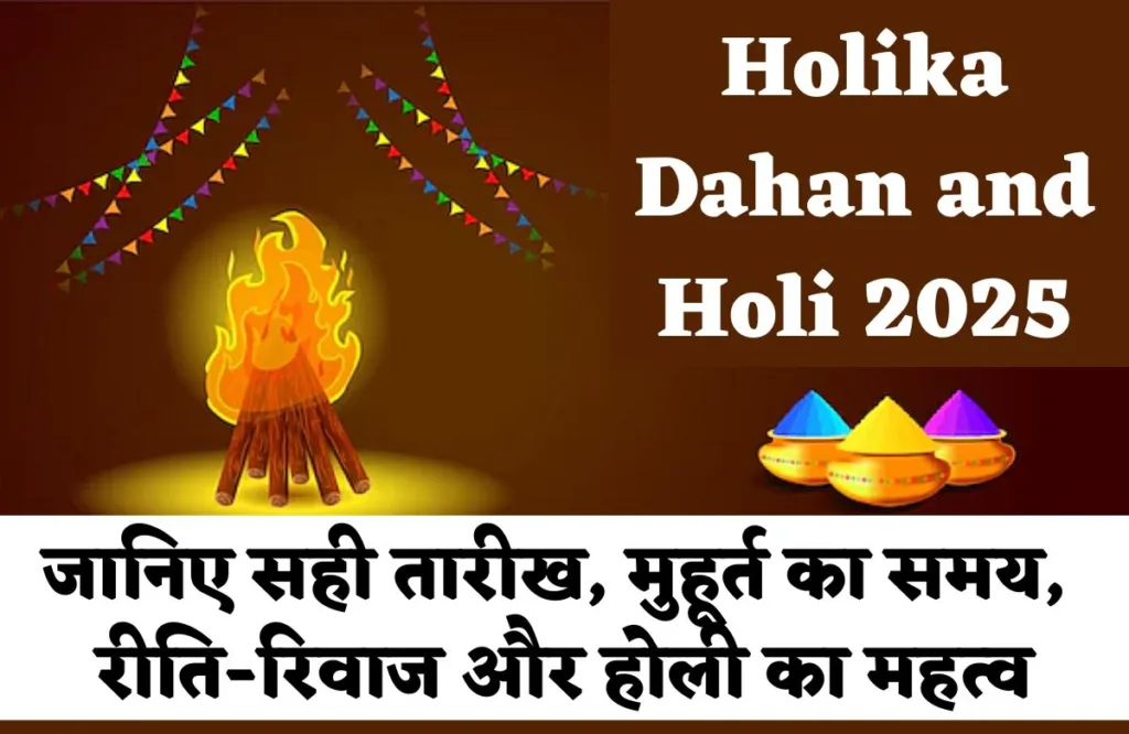 holi dahan 2025