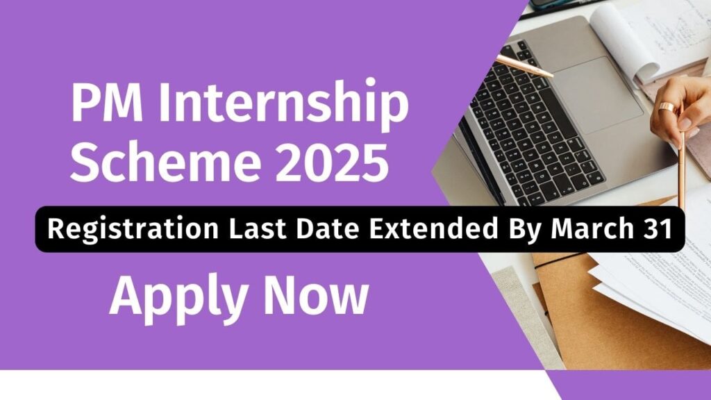 PM Internship Scheme 2025 Registration