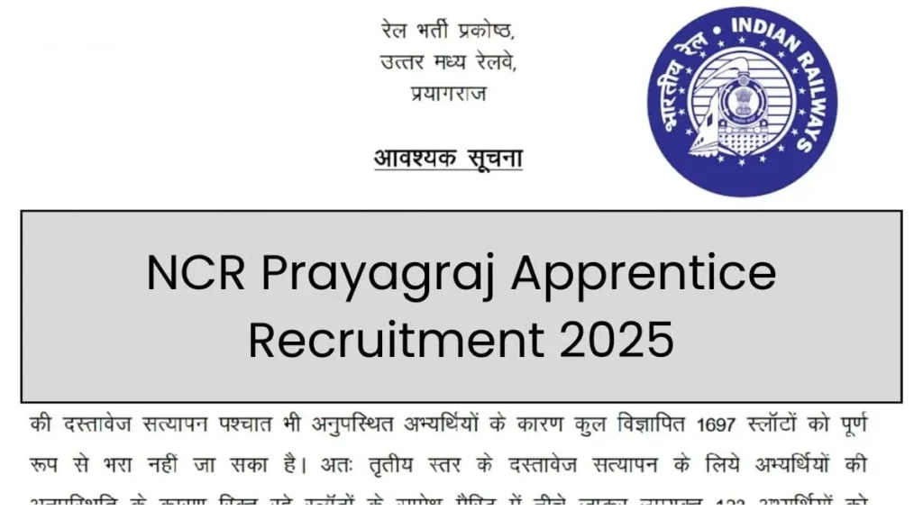 NCR Prayagraj Apprentice Recruitment 2025
