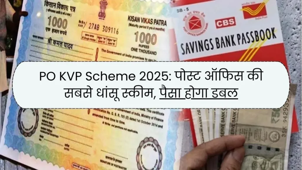 PO KVP Scheme 2025