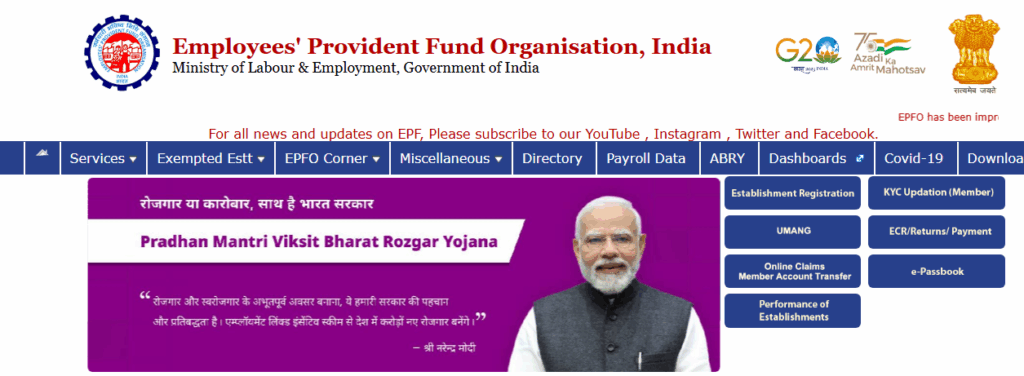 Step by Step Process to avail this facility of EPFO