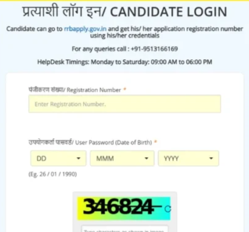 Steps to Check RRB NTPC UG Result 2025