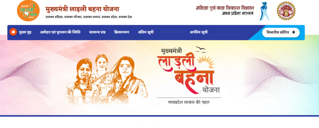 How to check Ladli Behna Yojana instalment status?