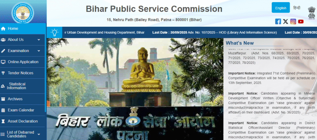 How to Download the BPSC LDC Result 2025