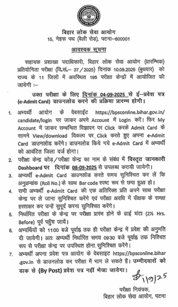 BPSC ASO Admit Card 2025 